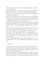 제과제빵사 자기소개서 - 제과제빵사 합격 자소서 (제과제빵사 자소서,자기소개서 예시)-5
