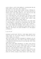 제과제빵사 자기소개서 - 제과제빵사 합격 자소서 (제과제빵사 자소서,자기소개서 예시)-6