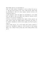 제과제빵사 자기소개서 - 제과제빵사 합격 자소서 (제과제빵사 자소서,자기소개서 예시)-7