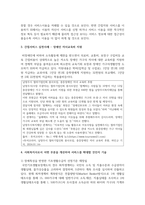 사회복지서비스를 간접서비스와 구분하여 현장의 실천사례를 소개하고 사회복지사로서 어떤 부분을 개선하여 서비스를 확대할 것인지 기술하시오-4