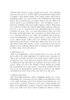 사회복지서비스를 간접서비스와 구분하여 현장의 실천사례를 소개하고 사회복지사로서 어떤 부분을 개선하여 서비스를 확대할 것인지 기술하시오-5