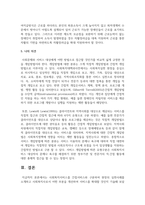 사회복지서비스를 간접서비스와 구분하여 현장의 실천사례를 소개하고 사회복지사로서 어떤 부분을 개선하여 서비스를 확대할 것인지 기술하시오-6