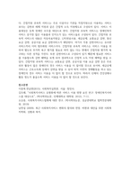 사회복지서비스를 간접서비스와 구분하여 현장의 실천사례를 소개하고 사회복지사로서 어떤 부분을 개선하여 서비스를 확대할 것인지 기술하시오-7