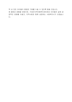 군지역아동복지센터 사회복지사 자기소개서-3