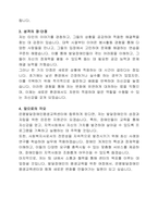 은평발달장애인평생교육센터 직원(사회복지사)  자기소개서-2