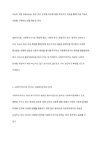 사회 투자국가에 관한 논의는 복지국가 재편의 과정에서 매우 중요한 내용 중의 하나입니다 사회투자국가에 대한 성격규정, 의미, 내용, 우리나라 사회복지정책과의 관계 등을 자유롭게 정리하시오-7