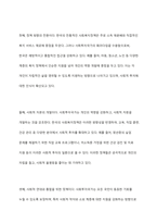 사회 투자국가에 관한 논의는 복지국가 재편의 과정에서 매우 중요한 내용 중의 하나입니다 사회투자국가에 대한 성격규정, 의미, 내용, 우리나라 사회복지정책과의 관계 등을 자유롭게 정리하시오-8