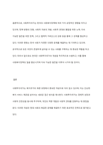 사회 투자국가에 관한 논의는 복지국가 재편의 과정에서 매우 중요한 내용 중의 하나입니다 사회투자국가에 대한 성격규정, 의미, 내용, 우리나라 사회복지정책과의 관계 등을 자유롭게 정리하시오-10