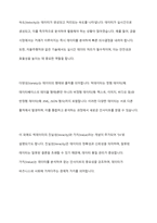 빅데이터에 대해 학습하였습니다 최근 빅데이터의 개념 및 활용 사례를 제시하고, 빅데이터 기술로 인해 발생한 문제점과 해결책을 조사하여 리포트를 작성하시오-3