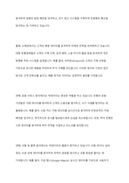 빅데이터에 대해 학습하였습니다 최근 빅데이터의 개념 및 활용 사례를 제시하고, 빅데이터 기술로 인해 발생한 문제점과 해결책을 조사하여 리포트를 작성하시오-5
