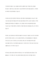 빅데이터에 대해 학습하였습니다 최근 빅데이터의 개념 및 활용 사례를 제시하고, 빅데이터 기술로 인해 발생한 문제점과 해결책을 조사하여 리포트를 작성하시오-6