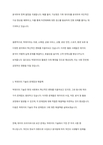 빅데이터에 대해 학습하였습니다 최근 빅데이터의 개념 및 활용 사례를 제시하고, 빅데이터 기술로 인해 발생한 문제점과 해결책을 조사하여 리포트를 작성하시오-7