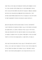 빅데이터에 대해 학습하였습니다 최근 빅데이터의 개념 및 활용 사례를 제시하고, 빅데이터 기술로 인해 발생한 문제점과 해결책을 조사하여 리포트를 작성하시오-8