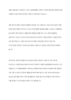 빅데이터에 대해 학습하였습니다 최근 빅데이터의 개념 및 활용 사례를 제시하고, 빅데이터 기술로 인해 발생한 문제점과 해결책을 조사하여 리포트를 작성하시오-9