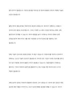 빅데이터에 대해 학습하였습니다 최근 빅데이터의 개념 및 활용 사례를 제시하고, 빅데이터 기술로 인해 발생한 문제점과 해결책을 조사하여 리포트를 작성하시오-11