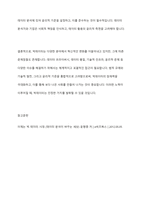 빅데이터에 대해 학습하였습니다 최근 빅데이터의 개념 및 활용 사례를 제시하고, 빅데이터 기술로 인해 발생한 문제점과 해결책을 조사하여 리포트를 작성하시오-12