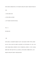 언어와 문화의 관계를 정리하고 언어 학습에서 문화교육이 중요한 이유를 제시해 봅시다-1
