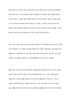 언어와 문화의 관계를 정리하고 언어 학습에서 문화교육이 중요한 이유를 제시해 봅시다-3