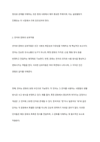 언어와 문화의 관계를 정리하고 언어 학습에서 문화교육이 중요한 이유를 제시해 봅시다-4