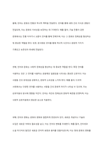 언어와 문화의 관계를 정리하고 언어 학습에서 문화교육이 중요한 이유를 제시해 봅시다-5