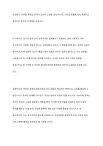 언어와 문화의 관계를 정리하고 언어 학습에서 문화교육이 중요한 이유를 제시해 봅시다-6