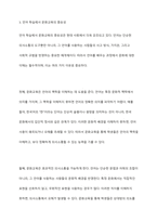 언어와 문화의 관계를 정리하고 언어 학습에서 문화교육이 중요한 이유를 제시해 봅시다-7