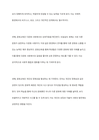 언어와 문화의 관계를 정리하고 언어 학습에서 문화교육이 중요한 이유를 제시해 봅시다-8