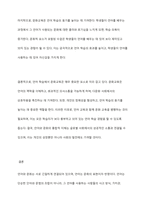 언어와 문화의 관계를 정리하고 언어 학습에서 문화교육이 중요한 이유를 제시해 봅시다-9