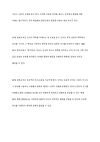 언어와 문화의 관계를 정리하고 언어 학습에서 문화교육이 중요한 이유를 제시해 봅시다-10