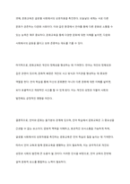 언어와 문화의 관계를 정리하고 언어 학습에서 문화교육이 중요한 이유를 제시해 봅시다-11