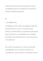 우리나라 국민기초생활보장제도의 제정 이후 2015년 전면개정에 이르기까지 급여 대상자 선정기준인 소득인정액 기준과 의무부양자제도가 법적 권리성의 변화에 따라 어떻게 적용 되어 왔는지 논하시오-2