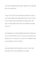 우리나라 국민기초생활보장제도의 제정 이후 2015년 전면개정에 이르기까지 급여 대상자 선정기준인 소득인정액 기준과 의무부양자제도가 법적 권리성의 변화에 따라 어떻게 적용 되어 왔는지 논하시오-3