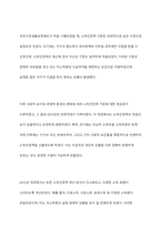 우리나라 국민기초생활보장제도의 제정 이후 2015년 전면개정에 이르기까지 급여 대상자 선정기준인 소득인정액 기준과 의무부양자제도가 법적 권리성의 변화에 따라 어떻게 적용 되어 왔는지 논하시오-5