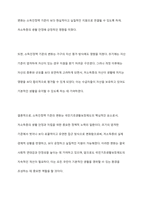 우리나라 국민기초생활보장제도의 제정 이후 2015년 전면개정에 이르기까지 급여 대상자 선정기준인 소득인정액 기준과 의무부양자제도가 법적 권리성의 변화에 따라 어떻게 적용 되어 왔는지 논하시오-6