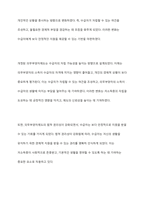 우리나라 국민기초생활보장제도의 제정 이후 2015년 전면개정에 이르기까지 급여 대상자 선정기준인 소득인정액 기준과 의무부양자제도가 법적 권리성의 변화에 따라 어떻게 적용 되어 왔는지 논하시오-8