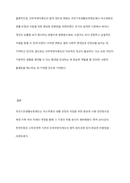 우리나라 국민기초생활보장제도의 제정 이후 2015년 전면개정에 이르기까지 급여 대상자 선정기준인 소득인정액 기준과 의무부양자제도가 법적 권리성의 변화에 따라 어떻게 적용 되어 왔는지 논하시오-9