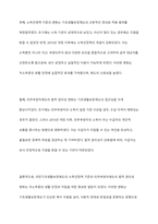 우리나라 국민기초생활보장제도의 제정 이후 2015년 전면개정에 이르기까지 급여 대상자 선정기준인 소득인정액 기준과 의무부양자제도가 법적 권리성의 변화에 따라 어떻게 적용 되어 왔는지 논하시오-10