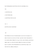 미중 무역전쟁을 통해 본 보호무역주의와 국제수지의 상관관계를 논하시오-1