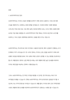 미중 무역전쟁을 통해 본 보호무역주의와 국제수지의 상관관계를 논하시오-2
