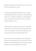 미중 무역전쟁을 통해 본 보호무역주의와 국제수지의 상관관계를 논하시오-3