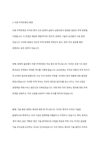미중 무역전쟁을 통해 본 보호무역주의와 국제수지의 상관관계를 논하시오-4