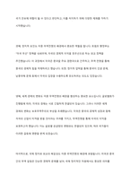 미중 무역전쟁을 통해 본 보호무역주의와 국제수지의 상관관계를 논하시오-5