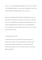 미중 무역전쟁을 통해 본 보호무역주의와 국제수지의 상관관계를 논하시오-6