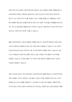 미중 무역전쟁을 통해 본 보호무역주의와 국제수지의 상관관계를 논하시오-7