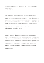 미중 무역전쟁을 통해 본 보호무역주의와 국제수지의 상관관계를 논하시오-8