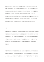 미중 무역전쟁을 통해 본 보호무역주의와 국제수지의 상관관계를 논하시오-9
