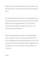 미중 무역전쟁을 통해 본 보호무역주의와 국제수지의 상관관계를 논하시오-10