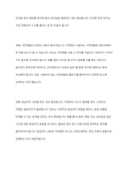 보육의 목적은 영유아의 건강하고 지속적인 성장 발달을 위함이다 가정과 어린이집에서 일어나는 안전사고를 예방하고 대처하기 위한 안전관리에 대해 토론하시오-3