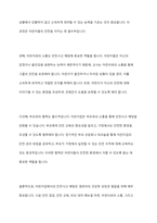보육의 목적은 영유아의 건강하고 지속적인 성장 발달을 위함이다 가정과 어린이집에서 일어나는 안전사고를 예방하고 대처하기 위한 안전관리에 대해 토론하시오-6
