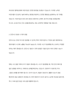 보육의 목적은 영유아의 건강하고 지속적인 성장 발달을 위함이다 가정과 어린이집에서 일어나는 안전사고를 예방하고 대처하기 위한 안전관리에 대해 토론하시오-7